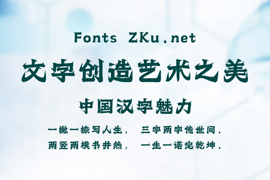 上首无极书法体效果图