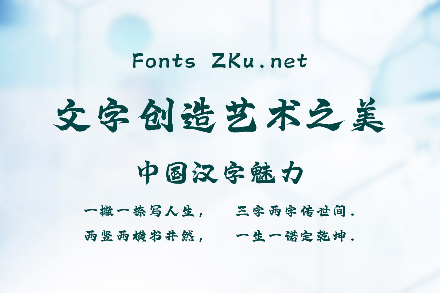 上首仙剑书法体效果图