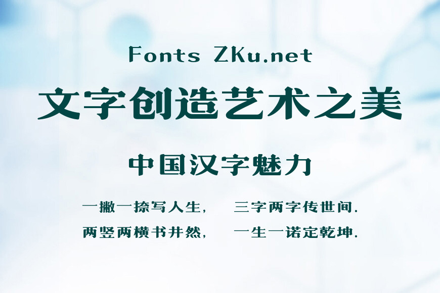 上首标题宋体效果图