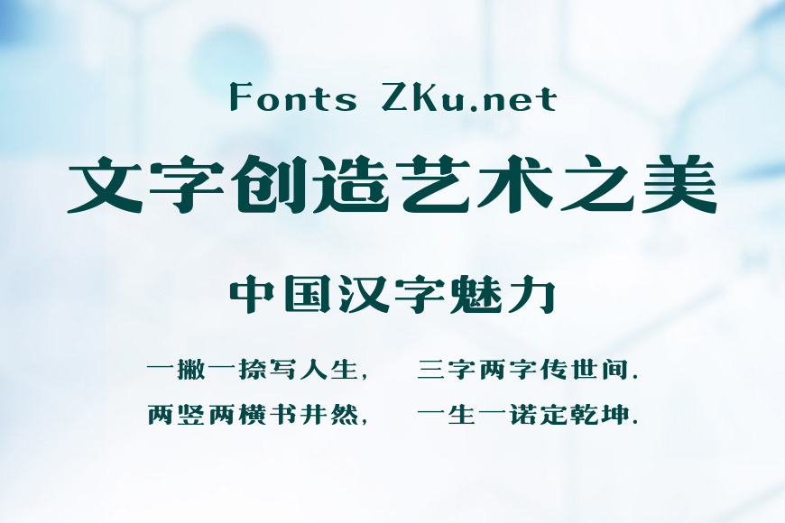 上首标题宋体效果图