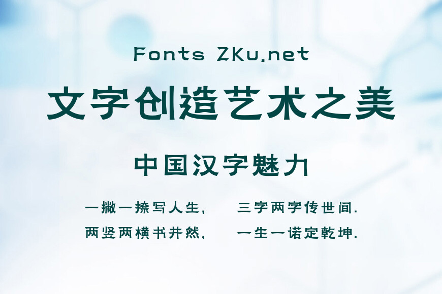上首永和体效果图