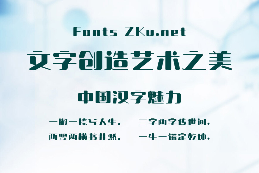 上首胖丁体效果图