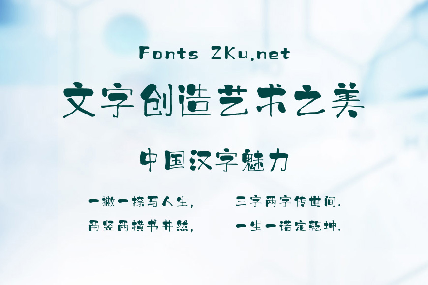 上首哆啦手写体效果图