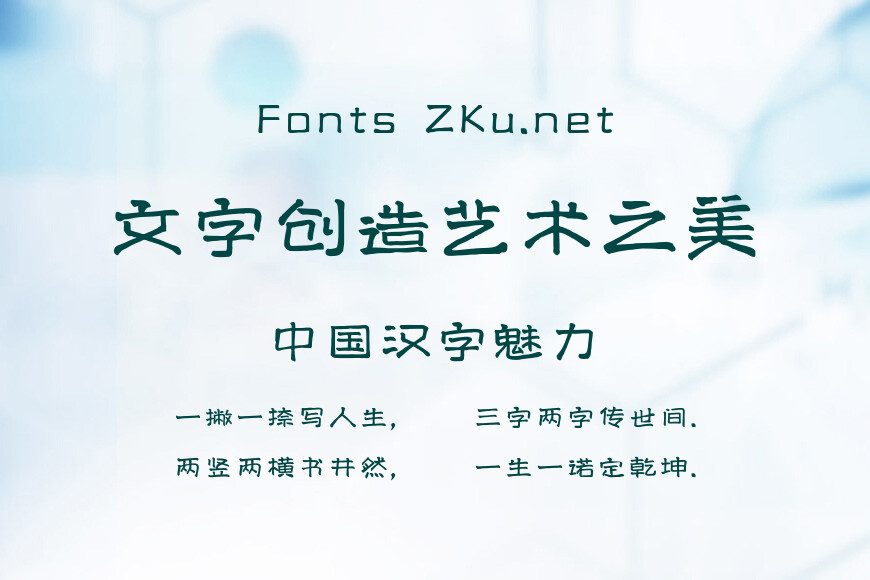 上首乔木体效果图
