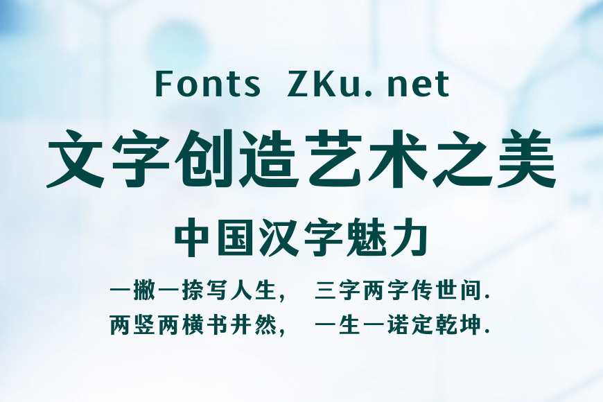 仓耳雅月体效果图
