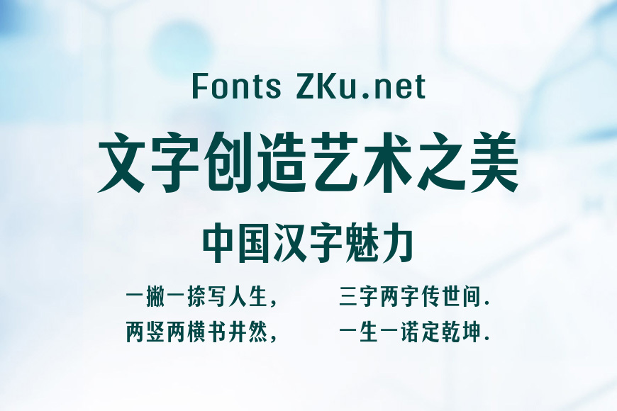 仓耳知新体效果图