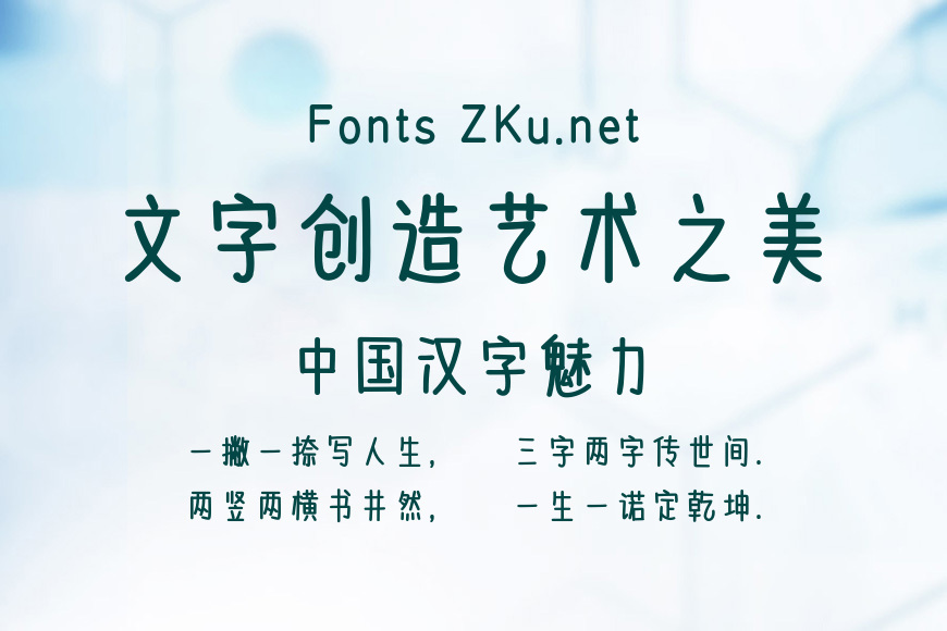 Aa山川日月 可爱俗常效果图