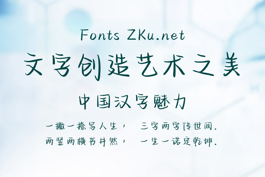 Aa晚安情书奶酪体效果图
