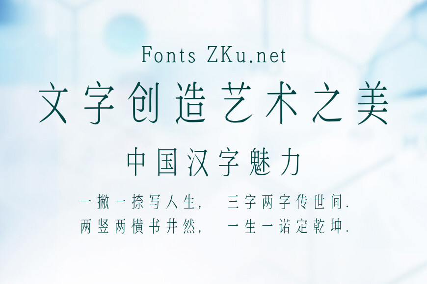 Aa茶話東方诗意宋体效果图