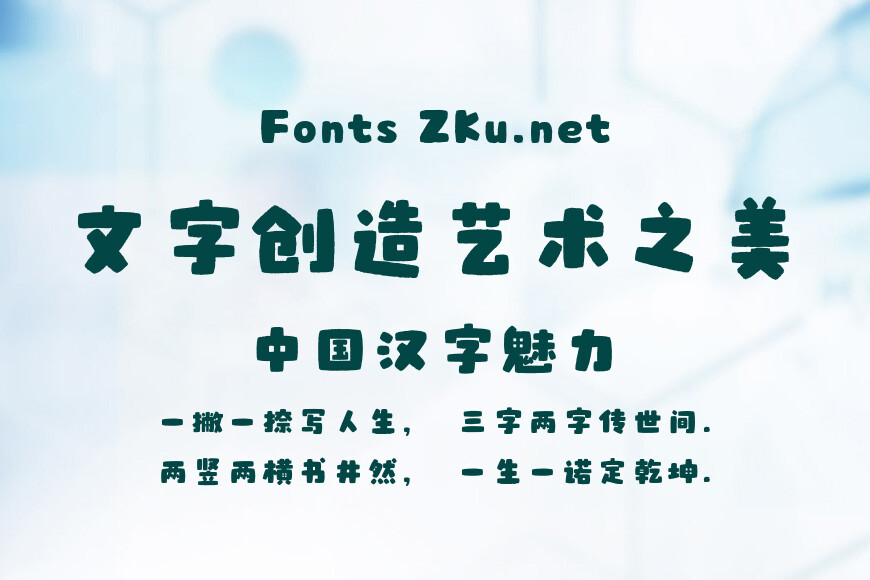 汉仪布袋熊基础版效果图