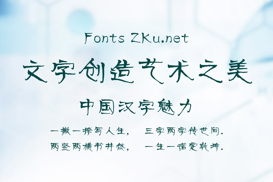 汉仪迪升碧螺春效果图
