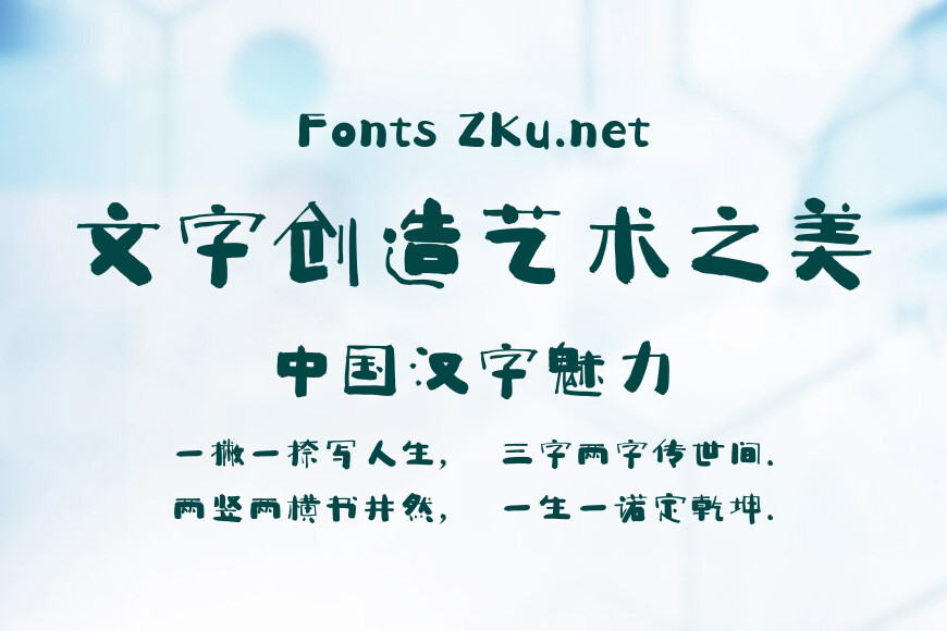 汉仪迪升冬日体效果图