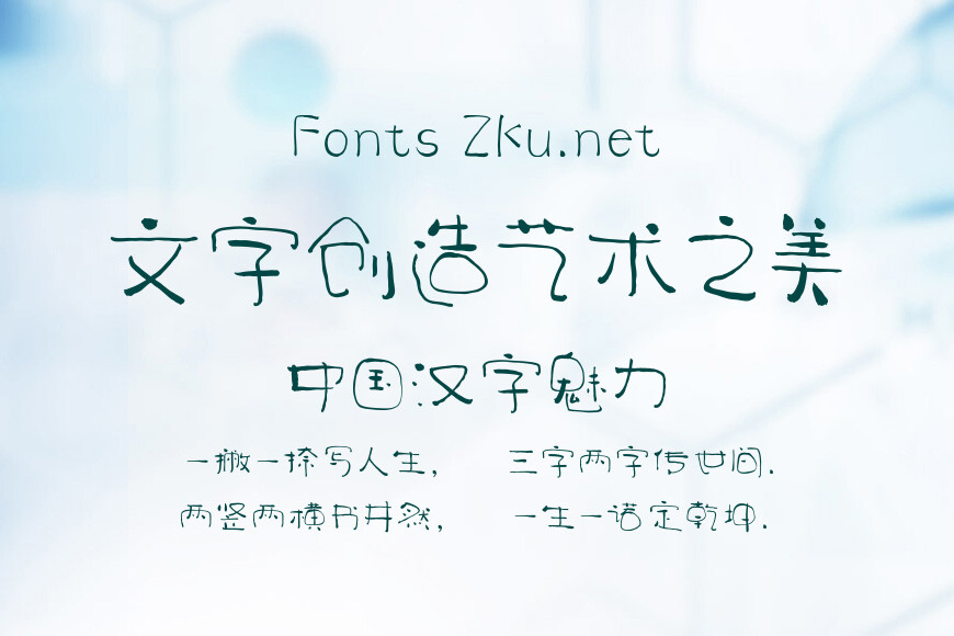汉仪迪升夏日体效果图