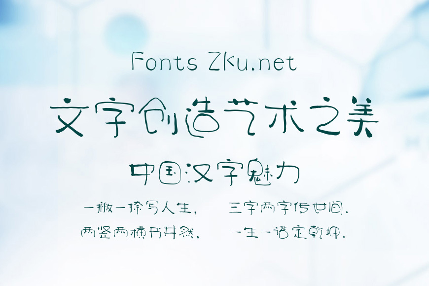 汉仪迪升夏日体效果图
