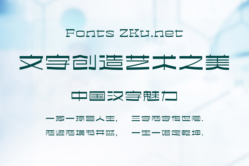 汉仪点线面 55U效果图