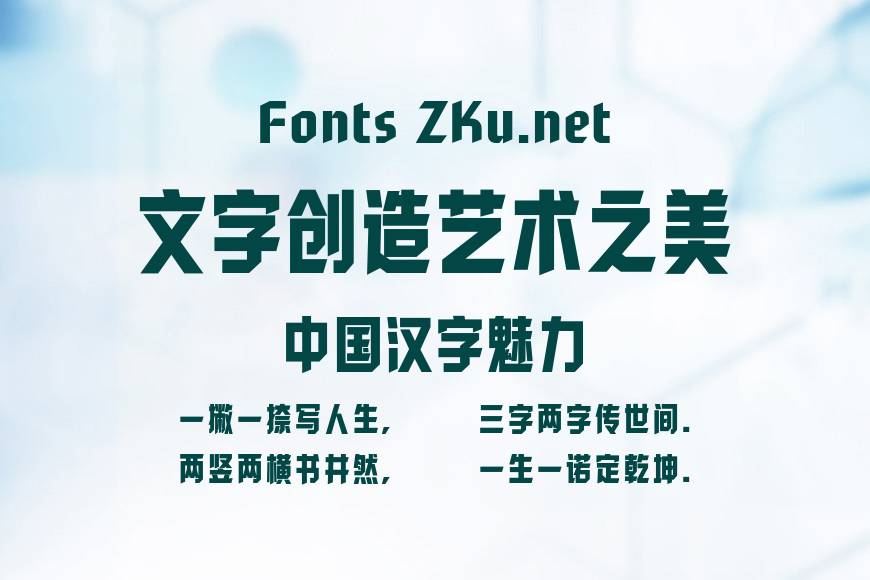 汉仪菱心体力量版X 95效果图