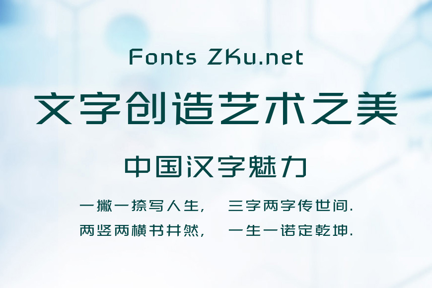 汉仪菱心体力量版Y 55效果图