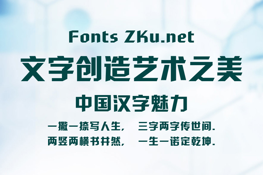 汉仪菱心体摩登版 H3效果图
