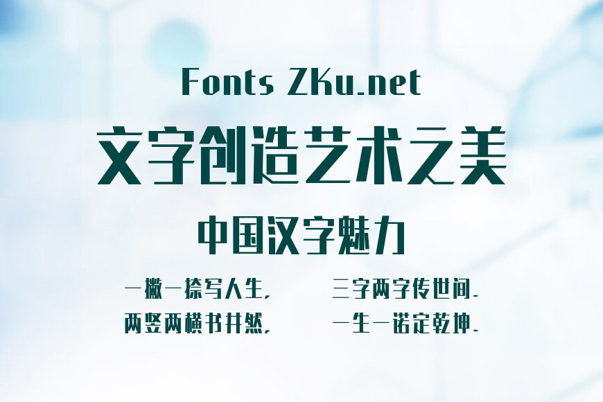 汉仪菱心体摩登版X H1效果图