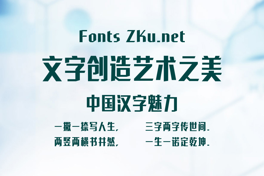 汉仪菱心体摩登版X H2效果图