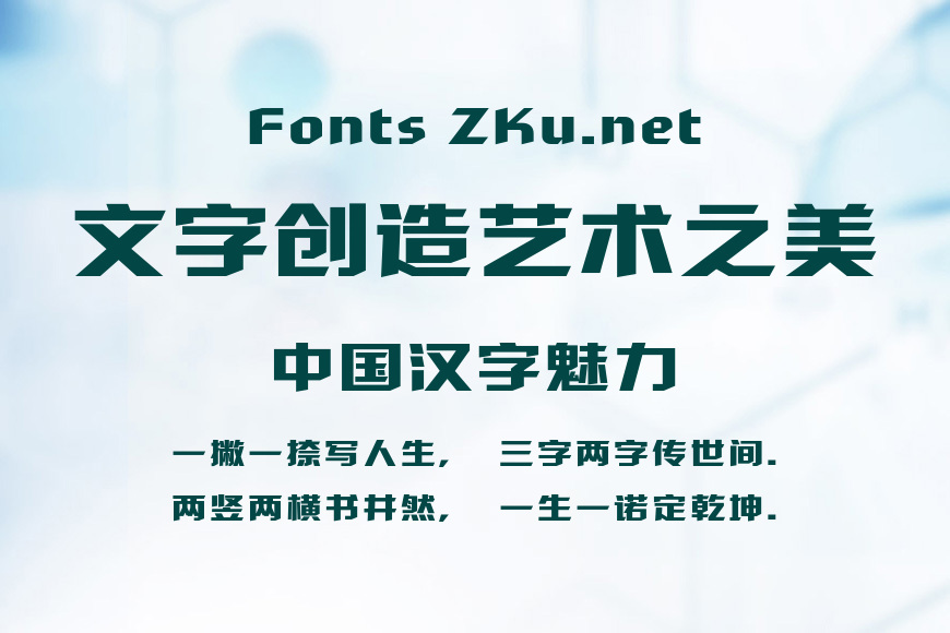 汉仪菱心体摩登版Y H3效果图