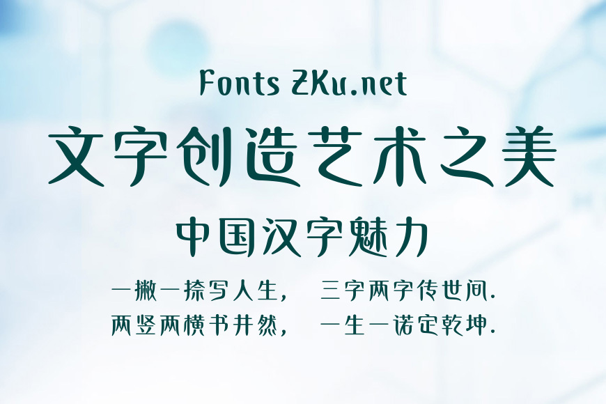 汉仪琉璃篆 75U效果图