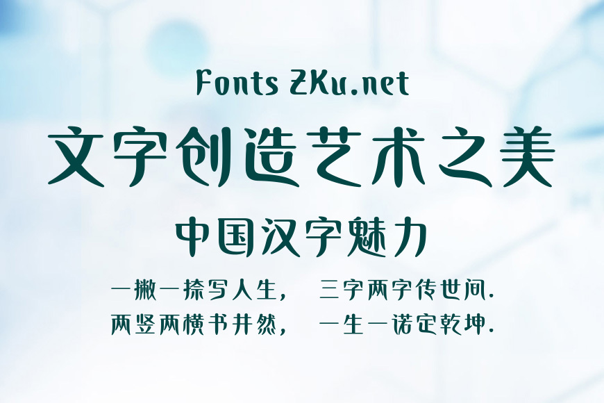 汉仪琉璃篆 85U效果图