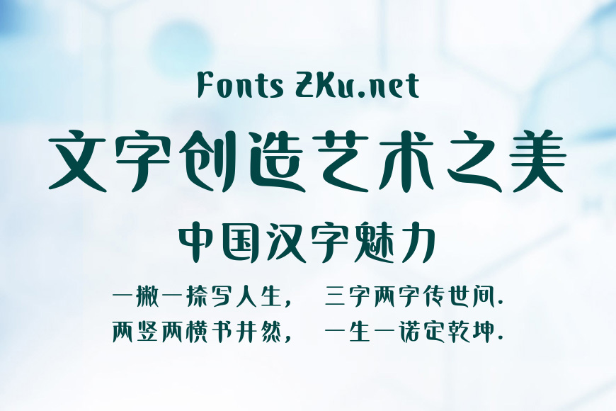 汉仪琉璃篆 95U效果图