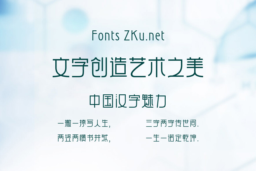 汉仪麦金托什H2 45效果图