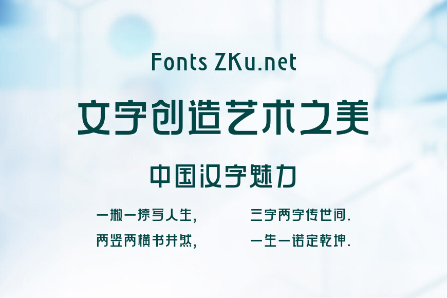 汉仪麦金托什H2 65效果图