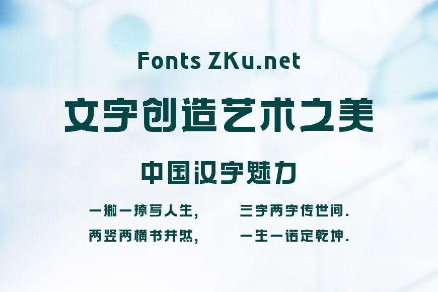 汉仪麦金托什H2 85效果图