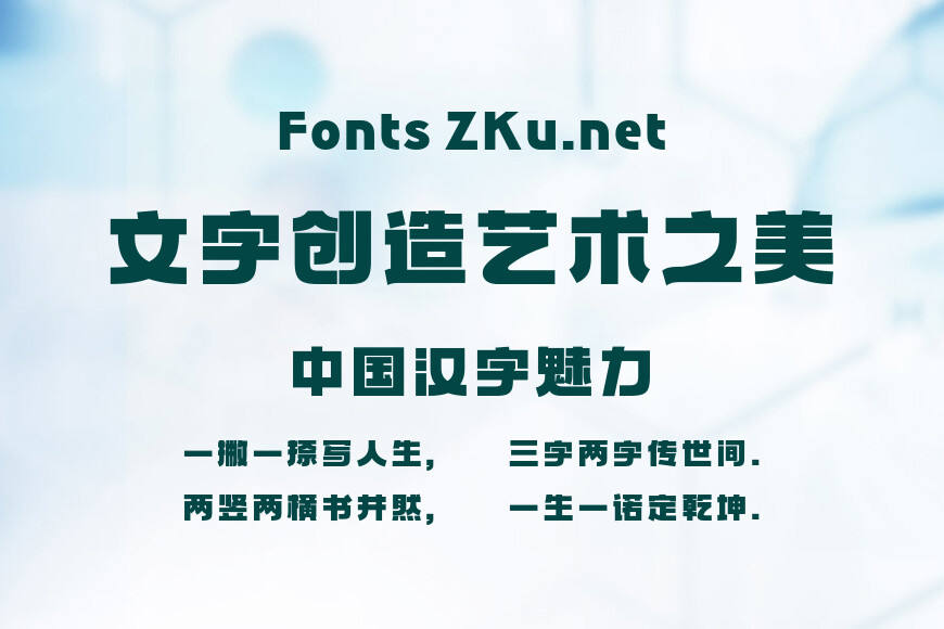 汉仪麦金托什H2 105效果图