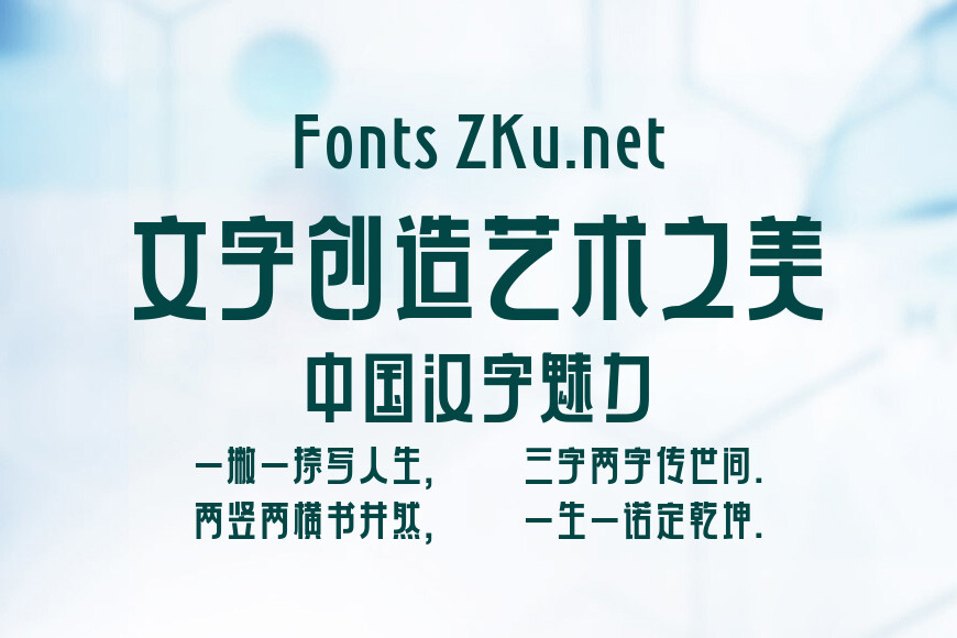 汉仪麦金托什H5 85效果图
