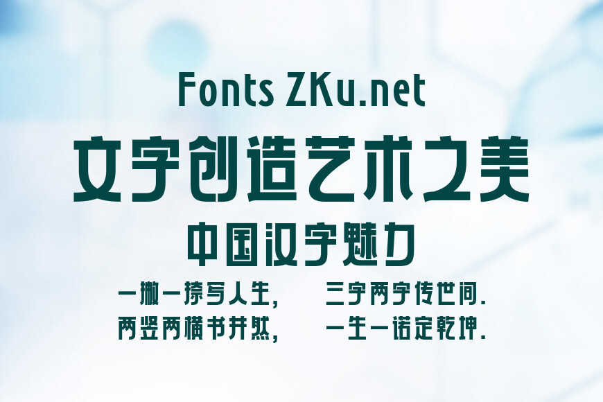 汉仪麦金托什H5 95效果图