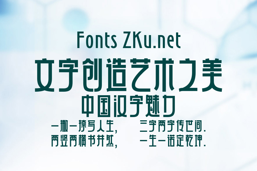 汉仪麦金托什H7 85效果图