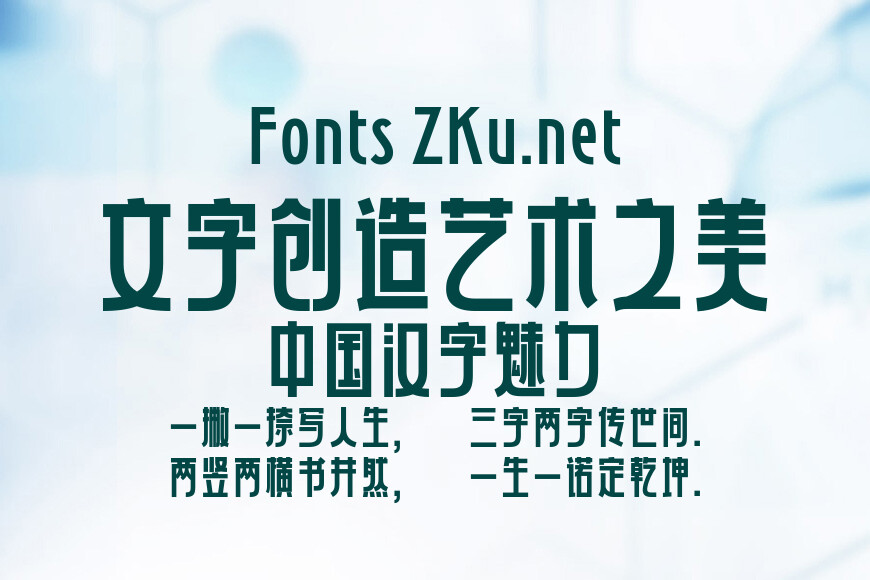 汉仪麦金托什H7 95效果图