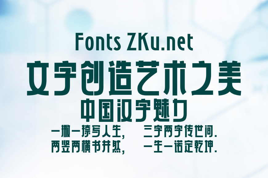 汉仪麦金托什H7 105效果图