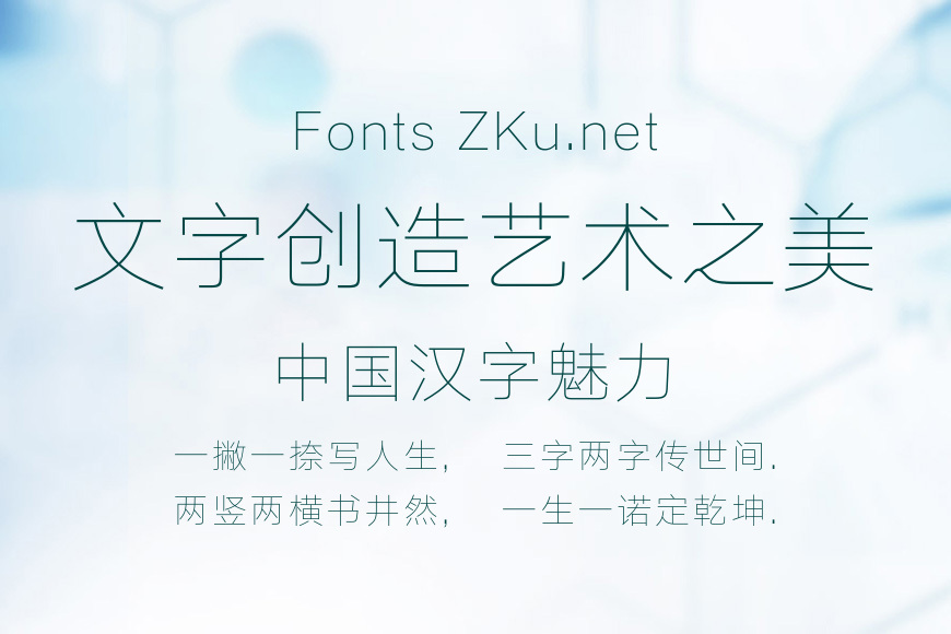 汉仪旗黑 30S效果图