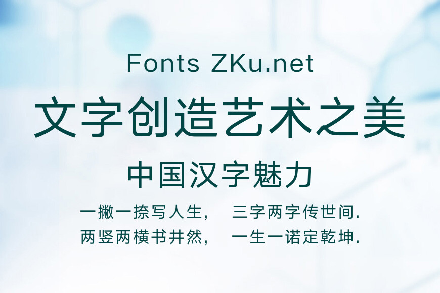 汉仪旗黑 55S效果图