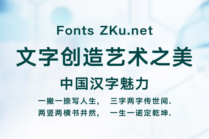 汉仪旗黑 75S效果图