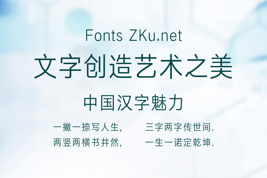 汉仪旗黑X2 45效果图