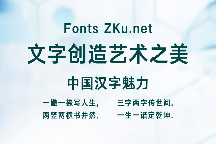 汉仪旗黑X2 75效果图