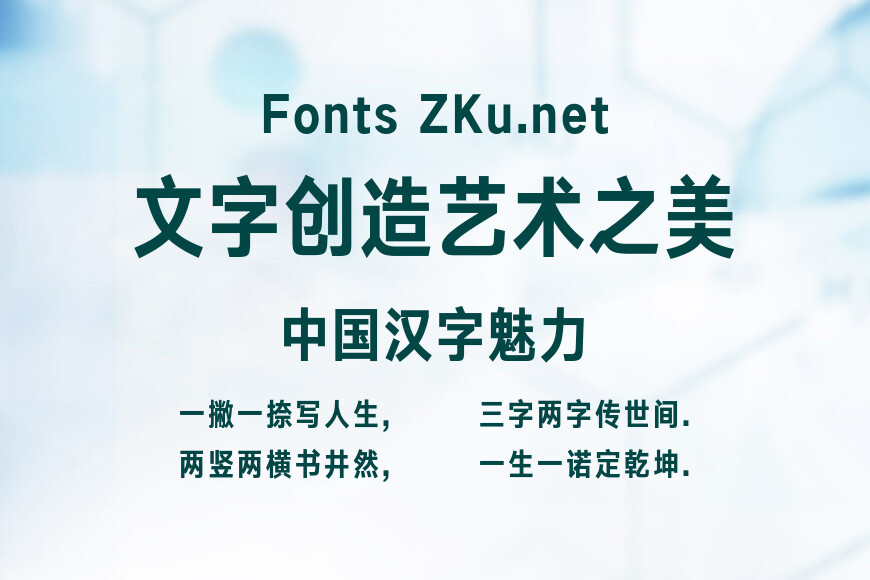 汉仪旗黑X3 85效果图