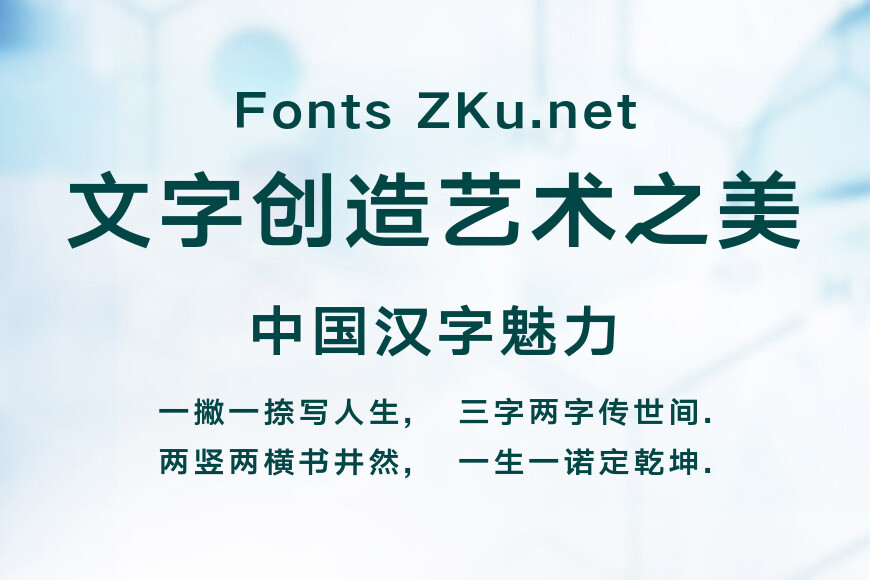 汉仪旗黑Y1 75效果图