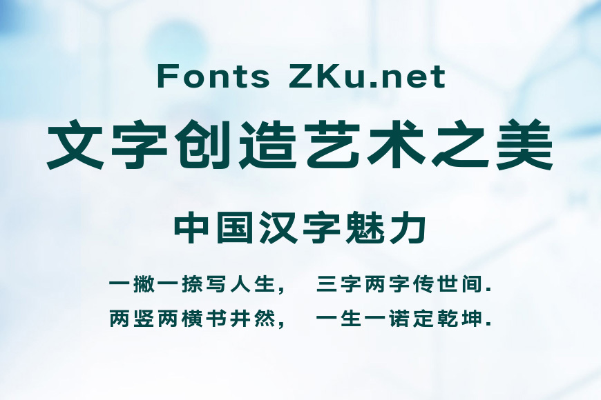 汉仪旗黑Y2 85效果图