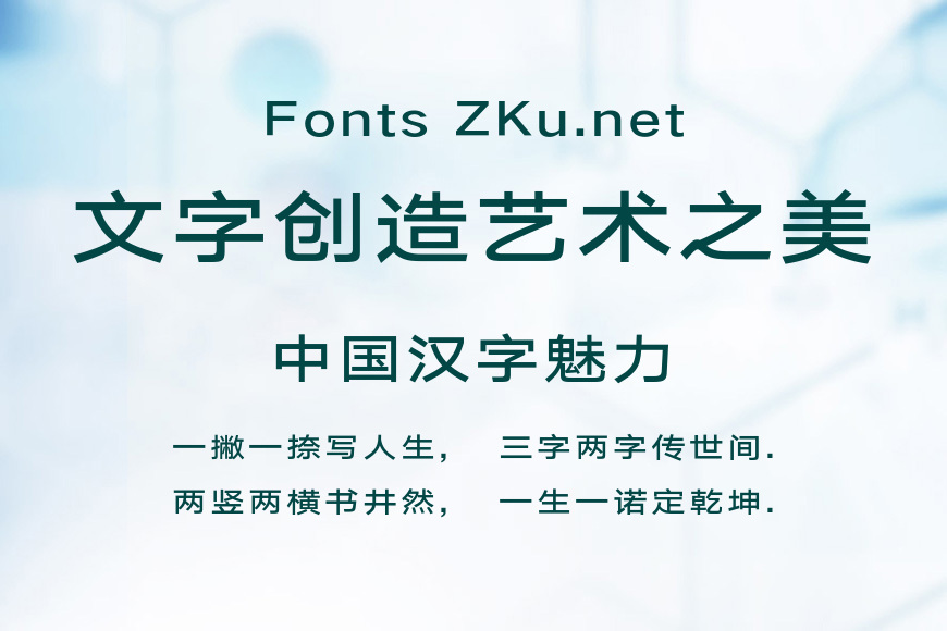 汉仪旗黑Y3 65效果图
