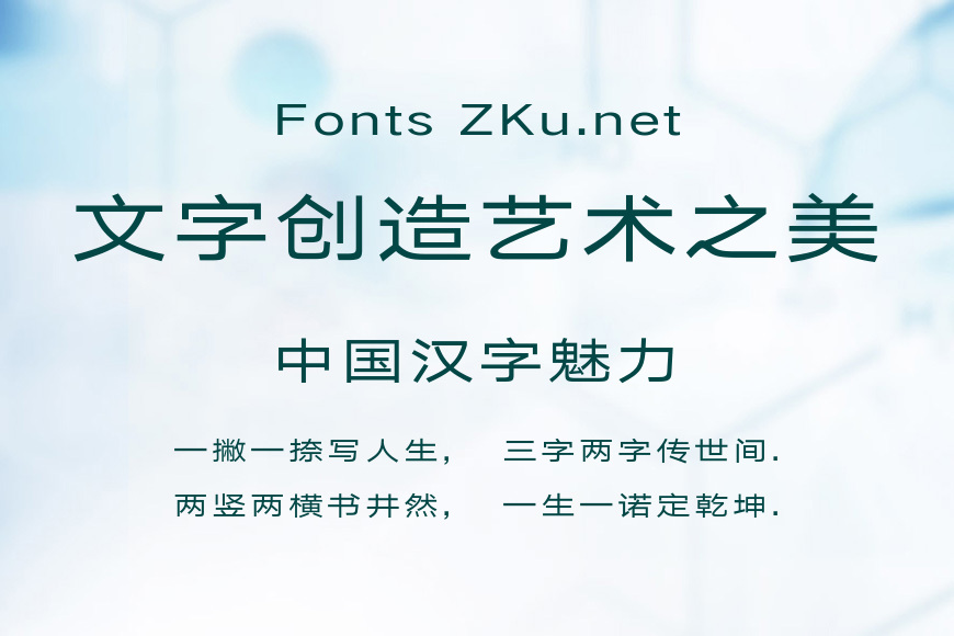 汉仪旗黑Y4 55效果图