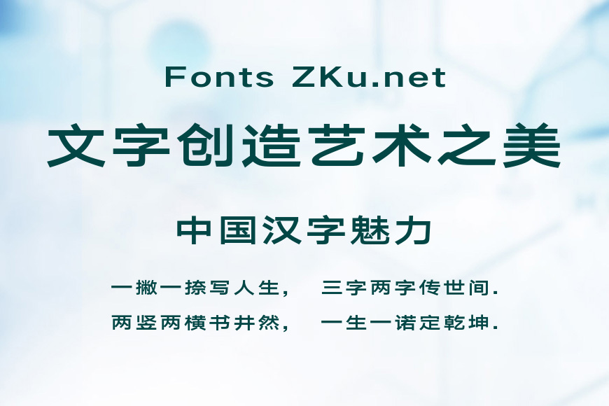汉仪旗黑Y4 75效果图