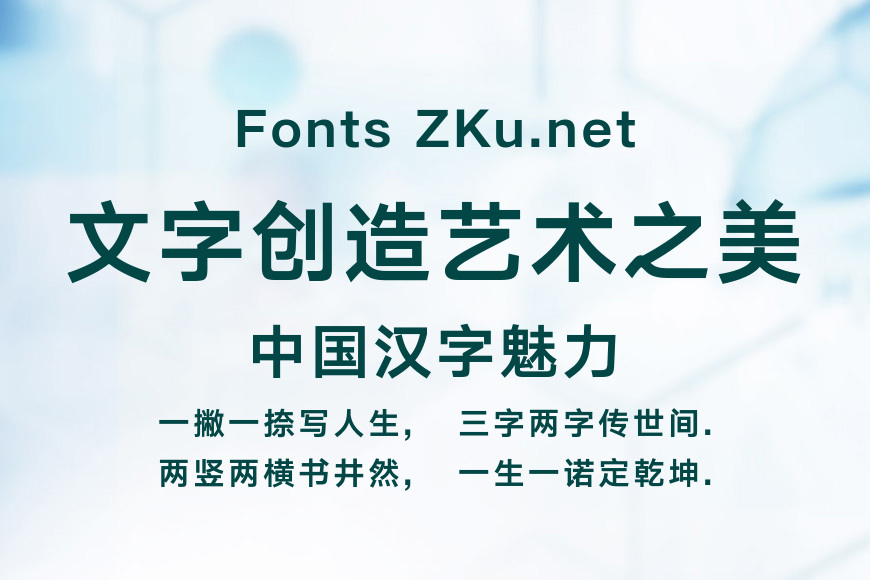 汉仪旗黑经典版 75S效果图