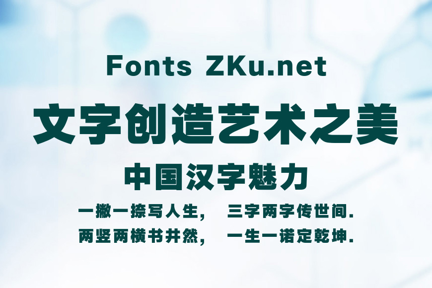 汉仪旗黑经典版 105JF效果图